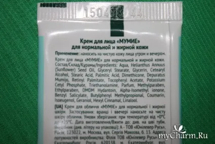 Моє цьому і все - концерн калина крем - муміє - живильний для нормальної і жирної шкіри (концерн) Моє цьому і все - концерн калина крем - муміє - живильний для нормальної і жирної шкіри