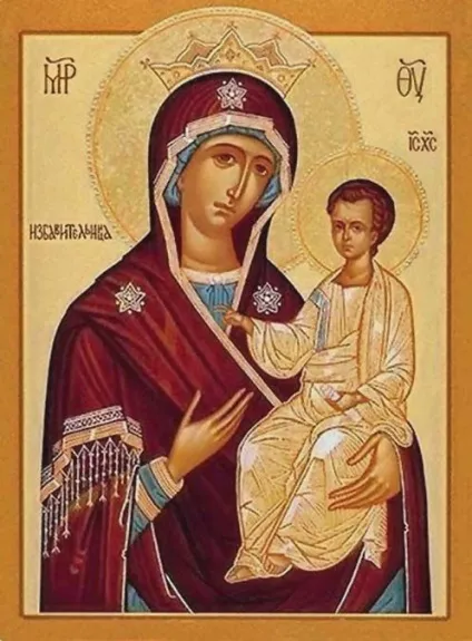 Молитва Божої Матері перед ея іконою, ( «ізбавітельніца») - the prayer book