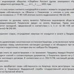 Чи можна і як взяти іпотеку на кімнату у звичайній і комунальній квартирі, в гуртожитку банки, (взяти) Чи можна і як взяти іпотеку на кімнату у звичайній і комунальній квартирі, в гуртожитку банки,