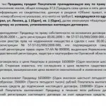 Чи можна і як взяти іпотеку на кімнату у звичайній і комунальній квартирі, в гуртожитку банки, (комунальної) Чи можна і як взяти іпотеку на кімнату у звичайній і комунальній квартирі, в гуртожитку банки,