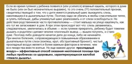 Чи можна гуляти при кашлі