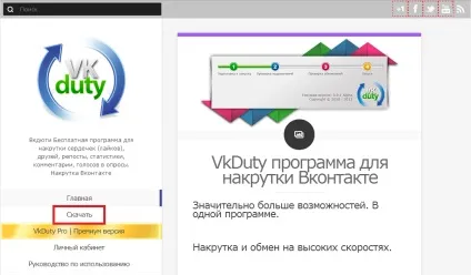 Накрутка лайків вконтакте (легко набрати лайки) Накрутка лайків вконтакте