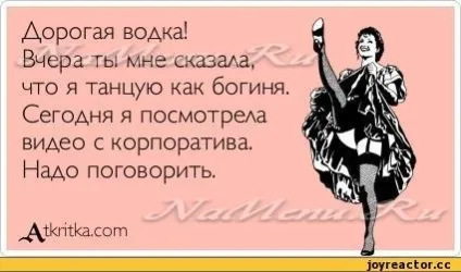Напилася на корпоративі (напилися корпоративі соромно) Напилася на корпоративі