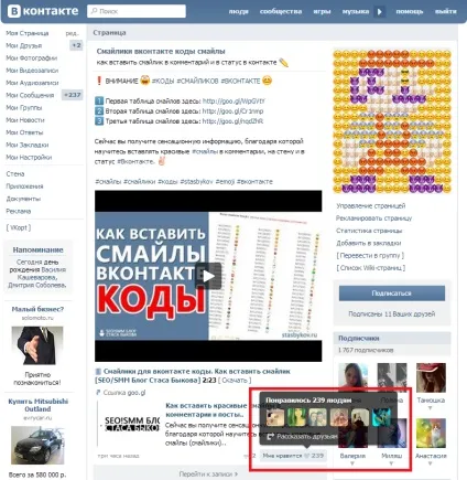 Накрутка лайків вконтакте (лайків) Накрутка лайків вконтакте