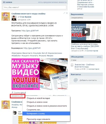 Накрутка лайків вконтакте (накрутка) Накрутка лайків вконтакте