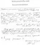 Неформальні зустрічі для партнерів і клієнтів, кращий інформаційний портал для гостей Уфи! (Неформальні зустрічі) Неформальні зустрічі для партнерів і клієнтів, кращий інформаційний портал для гостей Уфи!