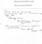 Неформальні зустрічі для партнерів і клієнтів, кращий інформаційний портал для гостей Уфи! (організація зустрічей) Неформальні зустрічі для партнерів і клієнтів, кращий інформаційний портал для гостей Уфи!