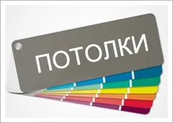 Натяжні стелі в Рівне, установка і ціни, новий стиль (стелі) Натяжні стелі в Рівне, установка і ціни, новий стиль