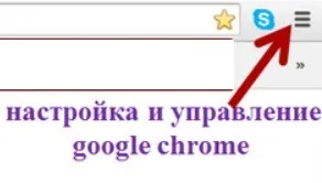 Налаштування браузера google Сhrome (google) Налаштування браузера google Сhrome