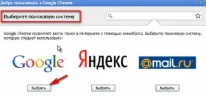 Налаштування браузера google Сhrome (google) Налаштування браузера google Сhrome
