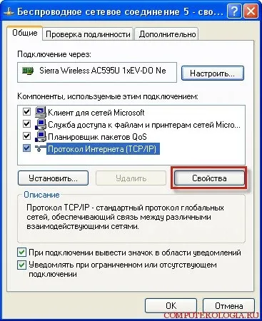 Налаштування wifi на ноутбуці (ноутбуці) Налаштування wifi на ноутбуці