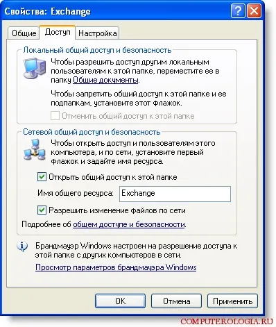Налаштування wifi на ноутбуці (wifi роутер) Налаштування wifi на ноутбуці