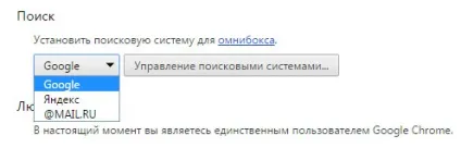 Налаштування браузера google Сhrome (google) Налаштування браузера google Сhrome