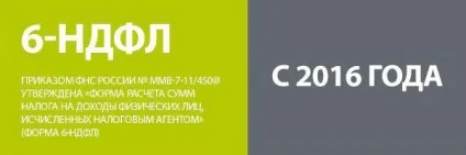 ПДФО податковий період, ставки, терміни здачі декларацій (період) ПДФО податковий період, ставки, терміни здачі декларацій