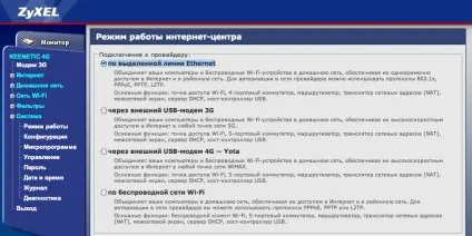 Налаштування інтернет-центру zyxel keenetic 4g (інформація) Налаштування інтернет-центру zyxel keenetic 4g
