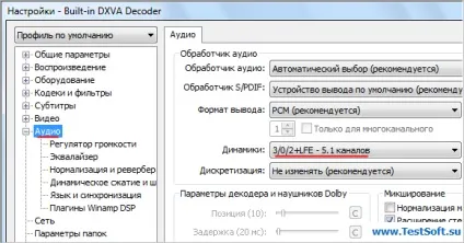 Налаштування звуку 5 (настройка) Налаштування звуку 5
