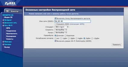 Налаштування інтернет-центру zyxel keenetic 4g (настройка) Налаштування інтернет-центру zyxel keenetic 4g