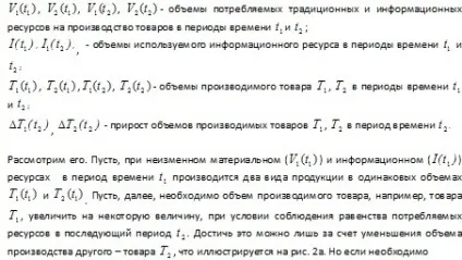 Деякі кількісні співвідношення між традиційними і інформаційними ресурсами (деякі) Деякі кількісні співвідношення між традиційними і інформаційними ресурсами