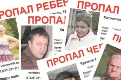 Знайди мене, якщо зможеш (пошук людей) Знайди мене, якщо зможеш