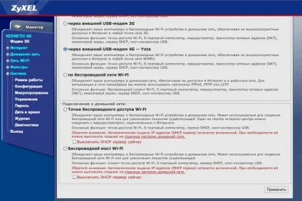 Налаштування інтернет-центру zyxel keenetic 4g (інформація) Налаштування інтернет-центру zyxel keenetic 4g