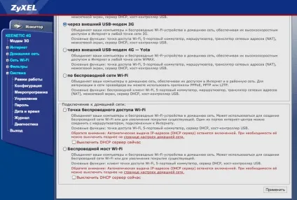 Налаштування інтернет-центру zyxel keenetic 4g (zyxel) Налаштування інтернет-центру zyxel keenetic 4g