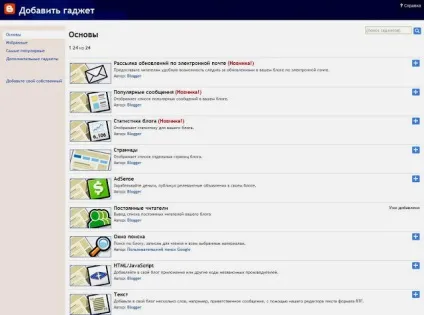 Налаштування блогу