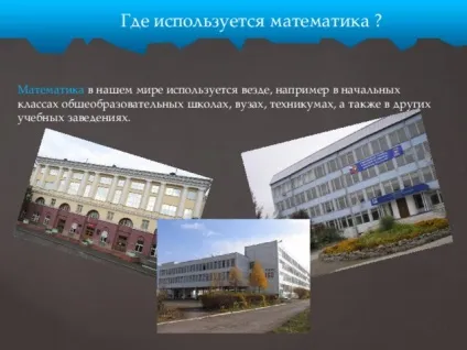 Наука математика-презентація - математика, презентації (наука) Наука математика-презентація - математика, презентації