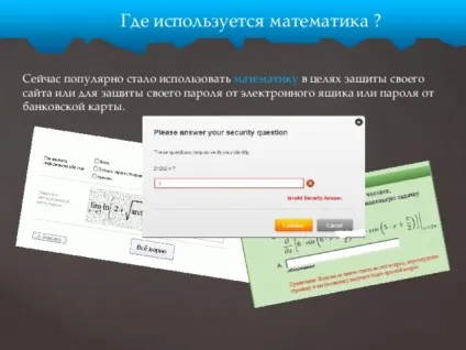 Наука математика-презентація - математика, презентації (математика) Наука математика-презентація - математика, презентації