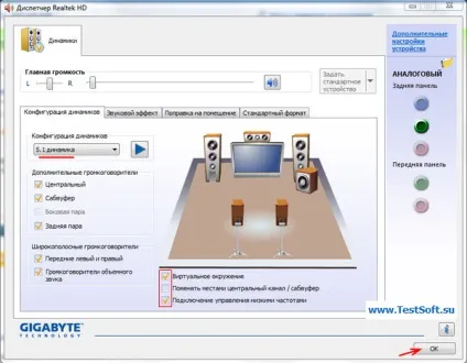 Налаштування звуку 5 (настройка) Налаштування звуку 5