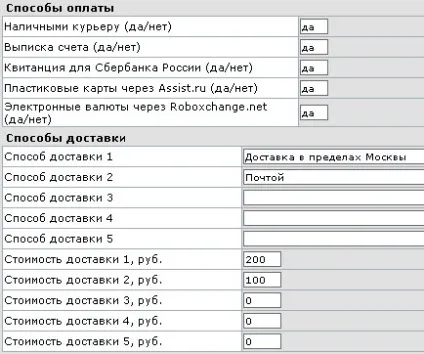 Налаштування інтернет-магазину (email адміністратора який) Налаштування інтернет-магазину