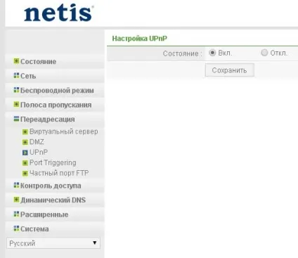 Налаштування upnp на роутері netis, зробимо самі (настройка) Налаштування upnp на роутері netis, зробимо самі