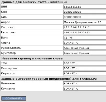 Налаштування інтернет-магазину (розпродажі зворотним відліком) Налаштування інтернет-магазину