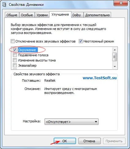 Налаштування звуку 5 (настройка) Налаштування звуку 5
