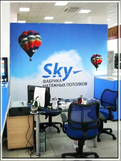 Натяжні стелі скай