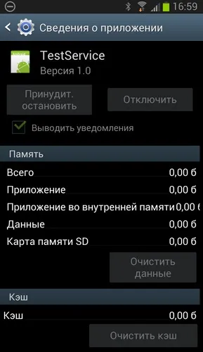 Чи не працює буфер обміну на android