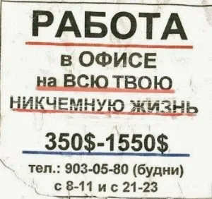 Не знаєте чим зайнятися у вільний час допоможемо (зайнятися) Не знаєте чим зайнятися у вільний час допоможемо