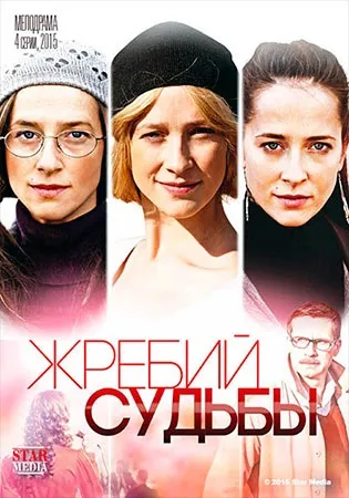 Наречена (мелодрама, 2006) - дивитися онлайн фільм безкоштовно в хорошій якості hd 720, канал Україна (2006) Наречена (мелодрама, 2006) - дивитися онлайн фільм безкоштовно в хорошій якості hd 720, канал Україна