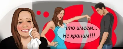 Чи не цінувала, втратила, плачу