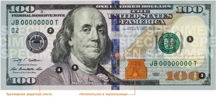 Нова купюра в 100 доларів