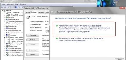 Чи не працює прокрутка на тачпаді windows 10 як налаштувати і включити його самостійно (прокрутка) Чи не працює прокрутка на тачпаді windows 10 як налаштувати і включити його самостійно