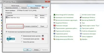 Чи не працює прокрутка на тачпаді windows 10 як налаштувати і включити його самостійно (прокрутка) Чи не працює прокрутка на тачпаді windows 10 як налаштувати і включити його самостійно