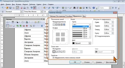 Ноу Інти, лекція, робота з таблицями в документах openoffice writer