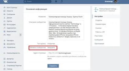 Нова обкладинка спільнот зробити нову обкладинку груп (обкладинку) Нова обкладинка спільнот зробити нову обкладинку груп