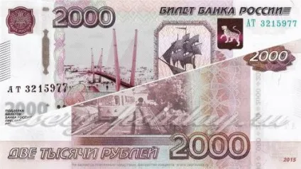 Нові купюри 200 і 2000 рублів фото 2017 (2017) Нові купюри 200 і 2000 рублів фото 2017