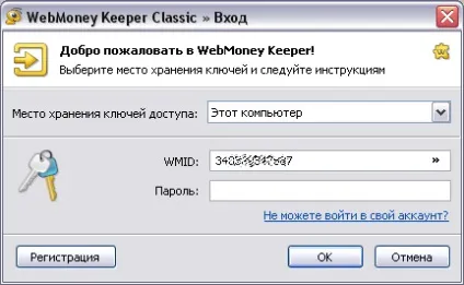 Чи не запускається webmoney keeper classic опис основних проблем та рекомендації щодо їх вирішення (не починається webmoney keeper) Чи не запускається webmoney keeper classic опис основних проблем та рекомендації щодо їх вирішення