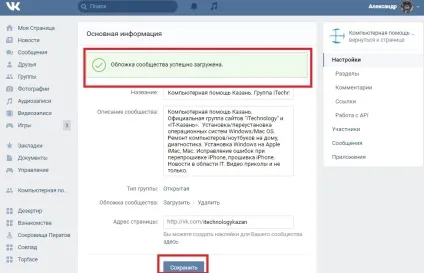 Нова обкладинка спільнот зробити нову обкладинку груп (обкладинка) Нова обкладинка спільнот зробити нову обкладинку груп