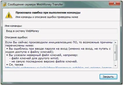 Чи не працює webmoney keeper classic що робити, excash24 (не працює кіпер) Чи не працює webmoney keeper classic що робити, excash24
