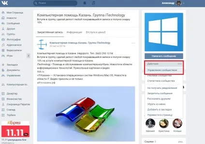 Нова обкладинка спільнот зробити нову обкладинку груп (нову) Нова обкладинка спільнот зробити нову обкладинку груп