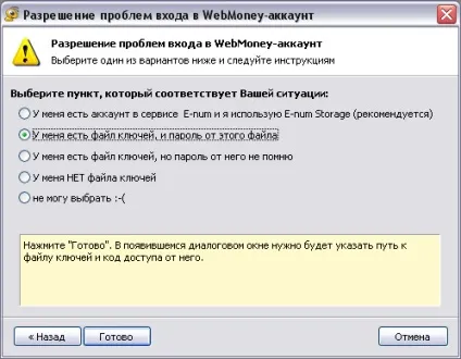 Чи не запускається webmoney keeper classic опис основних проблем та рекомендації щодо їх вирішення (не починається webmoney keeper) Чи не запускається webmoney keeper classic опис основних проблем та рекомендації щодо їх вирішення