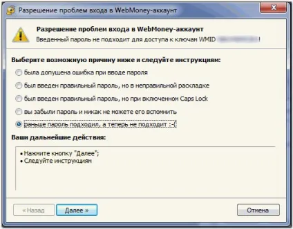 Чи не працює webmoney keeper classic що робити, excash24 (не працює кіпер) Чи не працює webmoney keeper classic що робити, excash24